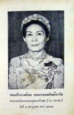 Laksamee3