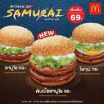 McDonald’s Samurai Pork Burger Alc