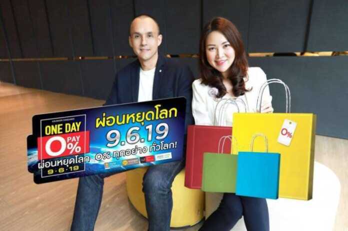 Photo_KSC_One Day Pay 0%_Promotion 060619