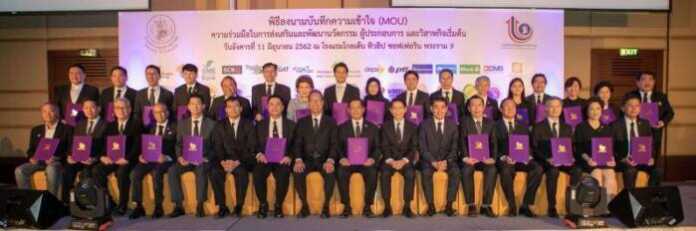 กลุ่ม ปตท. ร่วมกับ 30 ภาคีภาครัฐ เอกชน สถาบันการเงิน และสถาบันการศึกษา ส...