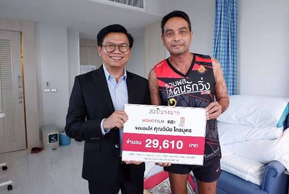 MonoFilm กับ Major