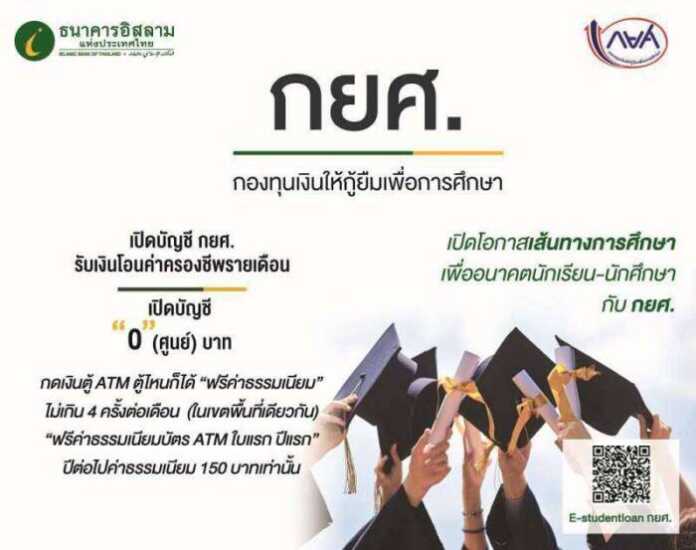 ภาพประกอบข่าว -ไอแบงก์ร่วมสานฝันjpg