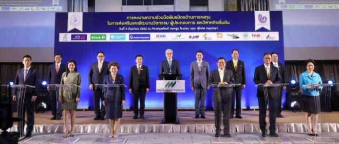 ปตท. จับมือกระทรวงอุตสาหกรรม ร่วมลงทุนหนุน InnoSpace (Thailand)