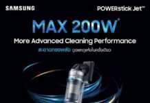 ซัมซุงเปิดตัวเครื่องดูดฝุ่น POWERstick Jet™ ใหม่! ที่มาพร้อมแรงดูดทรงพลังสูงสุด 200 วัตต์