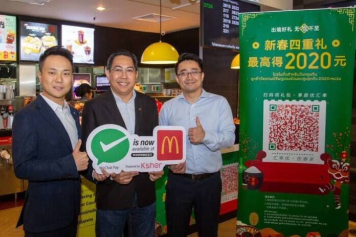 McDonald's X WeChat Pay