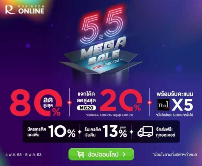 Robinson Online 5.5 Mega Sale