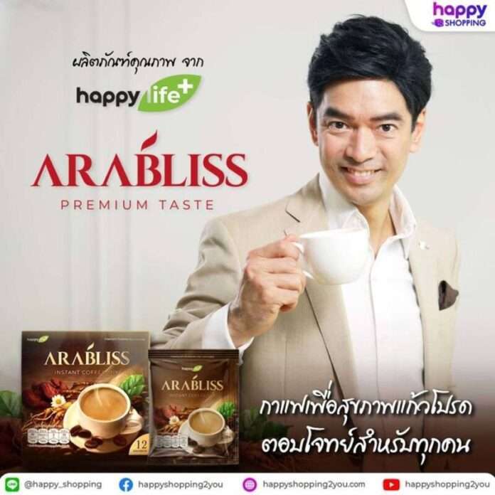 Press release_Arabliss coffee