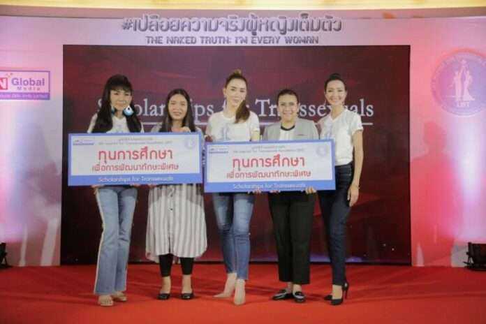 มอบทุนการศึกษา