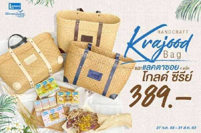 01-Krajud Bag แถม Gold Series