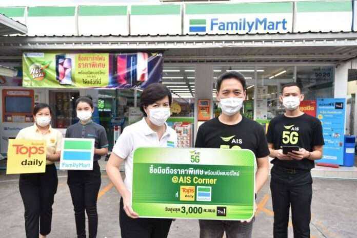 นายปรัธนา ลีลพนัง หัวหน้าคณะผู้บริหารกลุ่มลูกค้าทั่วไป เอไอเอส และเมทินี พิศุทธิ์สินธพ Chief Operating Officer Small Format บริษัท เซ็นทรัล ฟู้ด รีเทล จำกัด ร่วมเปิด AIS Corner ใน Tops Daily และ Family