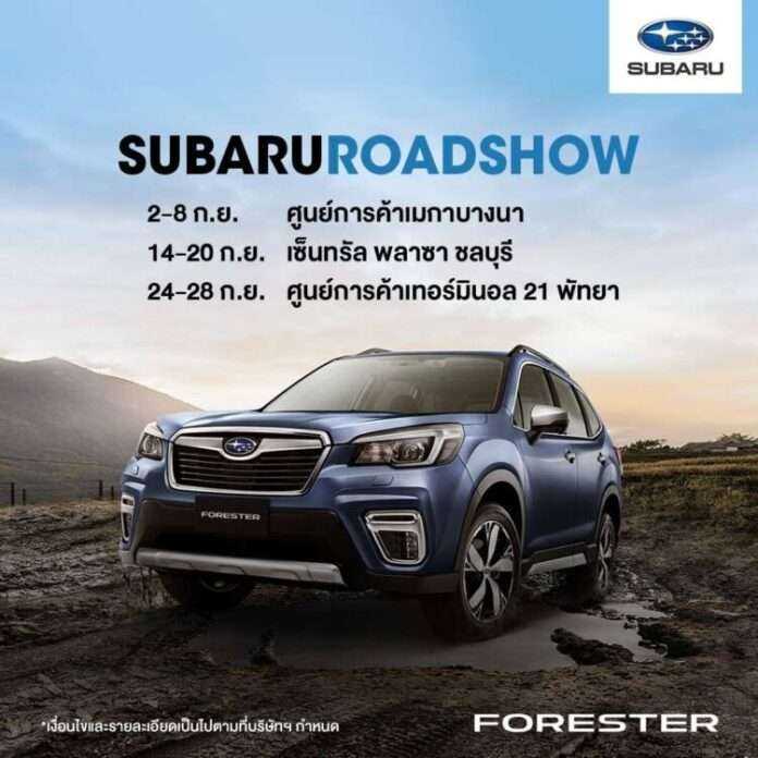 Subaru Road Show