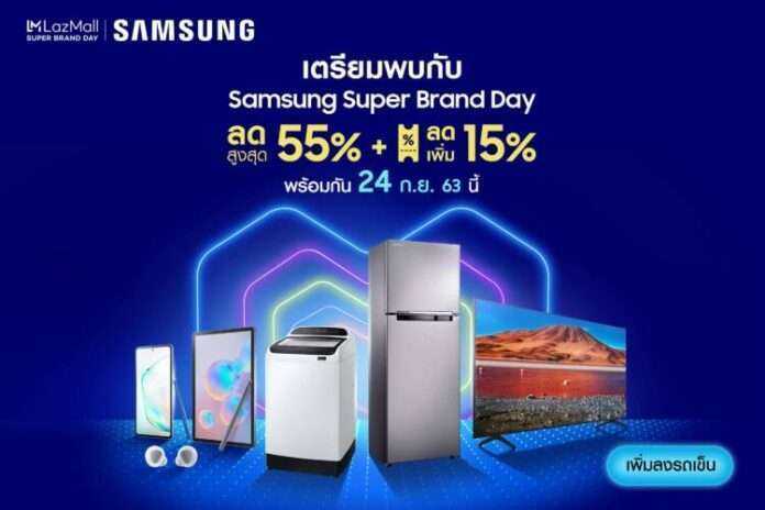 Super Brand Day-Samsung