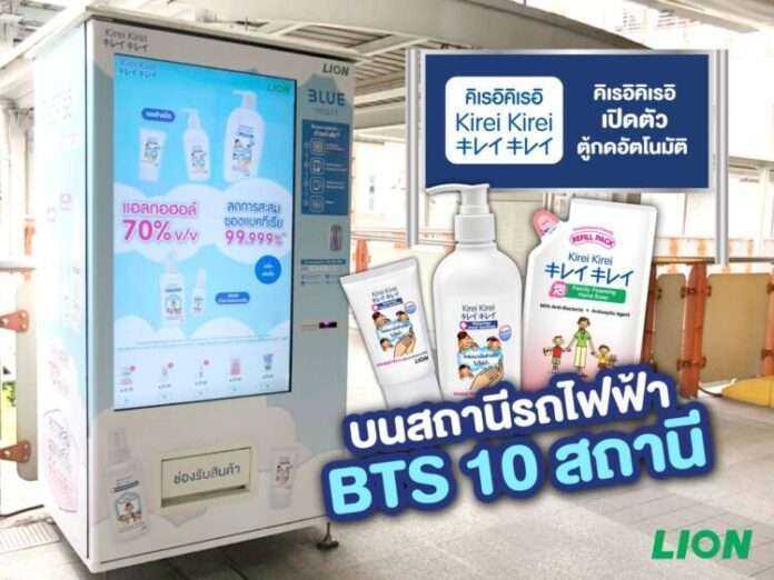 ตู้กดคิเรอิคิเรอิ