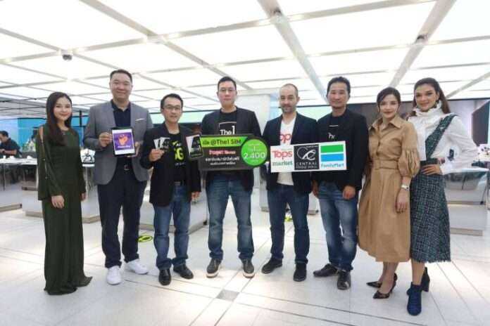 Pic2 AIS จับมือ The 1 มอบสิทธิประโยชน์สุดเอ็กคูลซีฟ ตอบทุกไลฟ์สไตล์ดิจิทัล