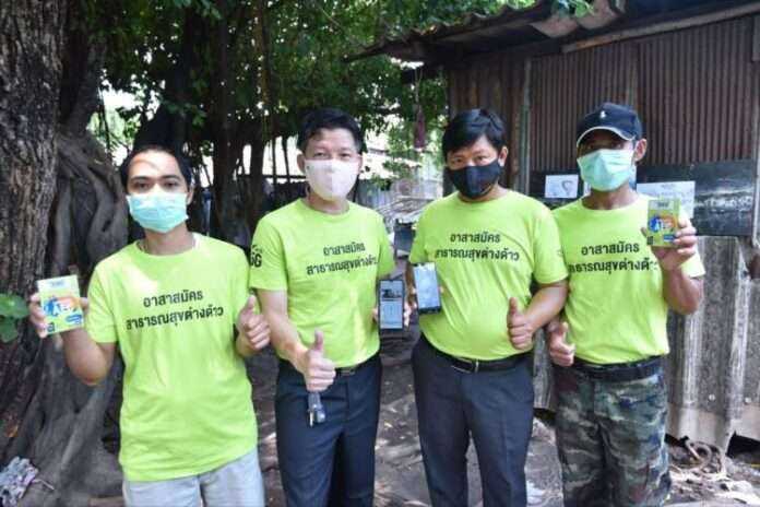 กลุ่มอาสาสมัครสาธารณสุขต่างด้าวหรืออสต.