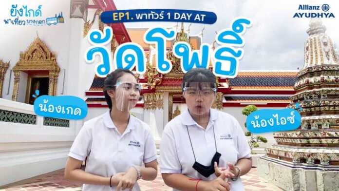 AZAY-DEC-Thumbnail-EP1