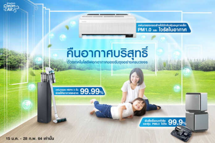 Bring back clean air-KV