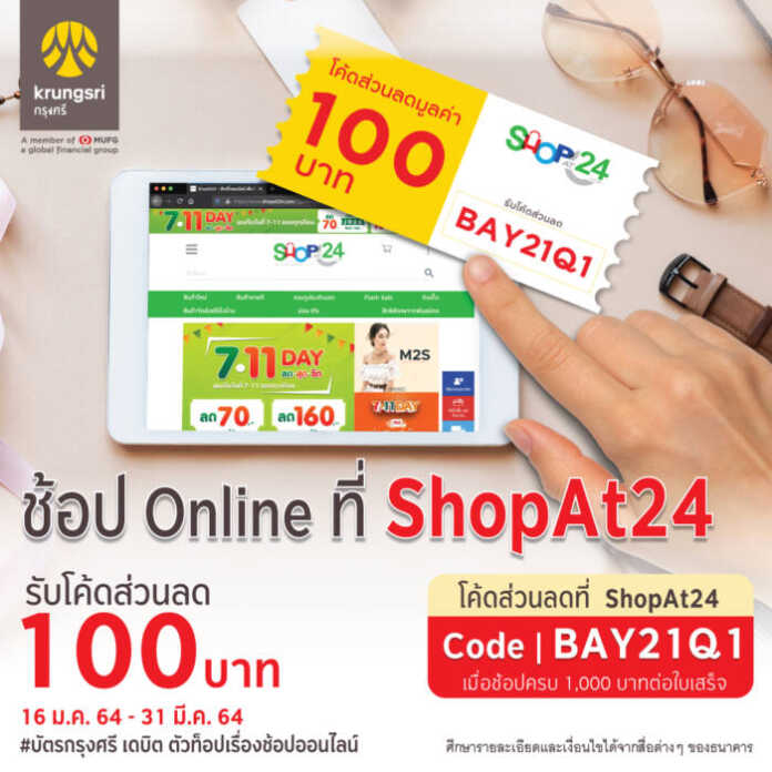 ShopAt24 Jan