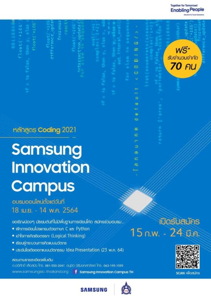 SS Saasic Coding & Programming 2021