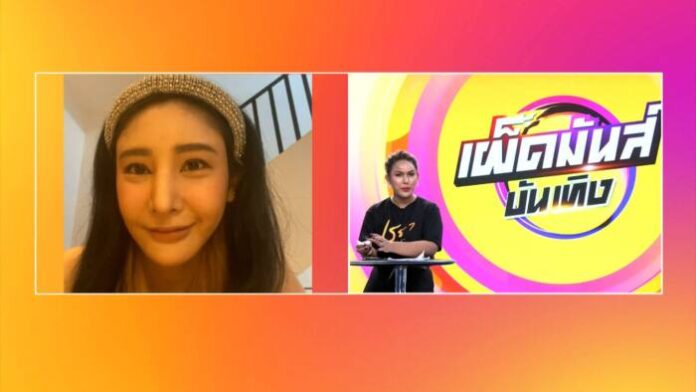 แตงโมยอมรับคางเบี้ยวพูดไม่ตรงปาก