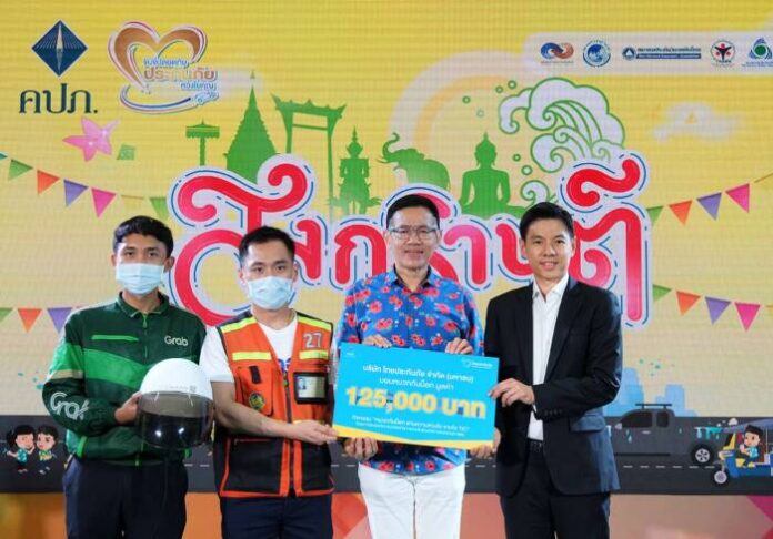 TIC มอบหมวกนิรภัย