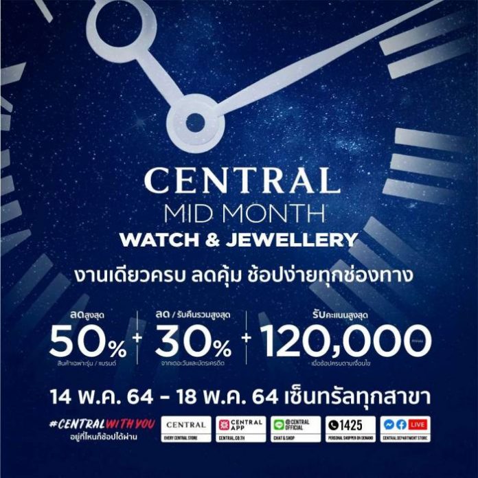 CDS Mid Month Watch & Jewellery