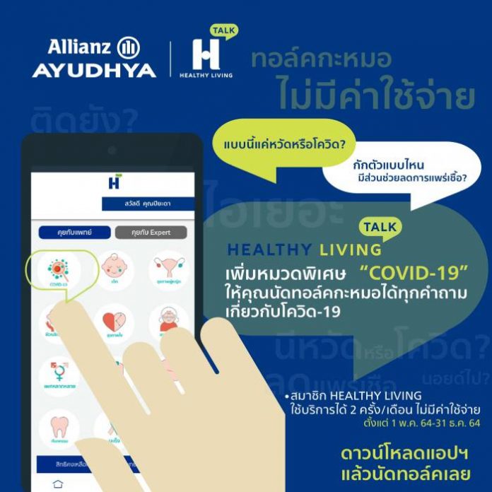 FB-IG-LineTimeline 1200x1200 HLTALK-Covid Care May21