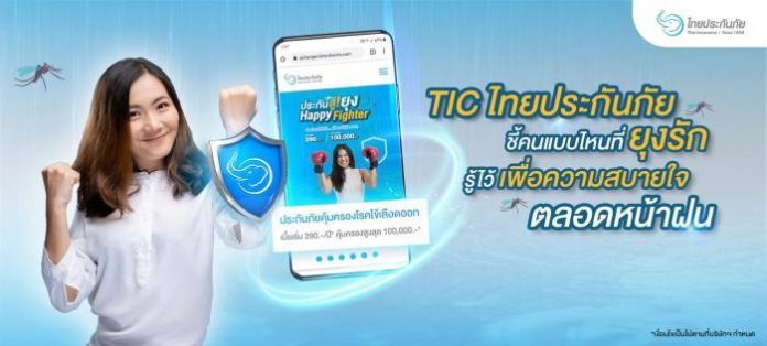 TIC ชี้ คนแบบไหนที่ยุง รัก