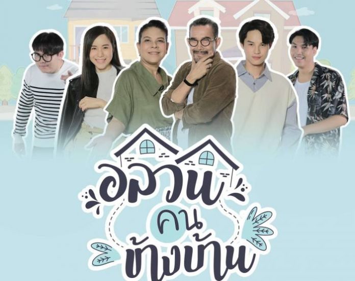 A3-V3-Onlawon Khon Khang Ban-PP