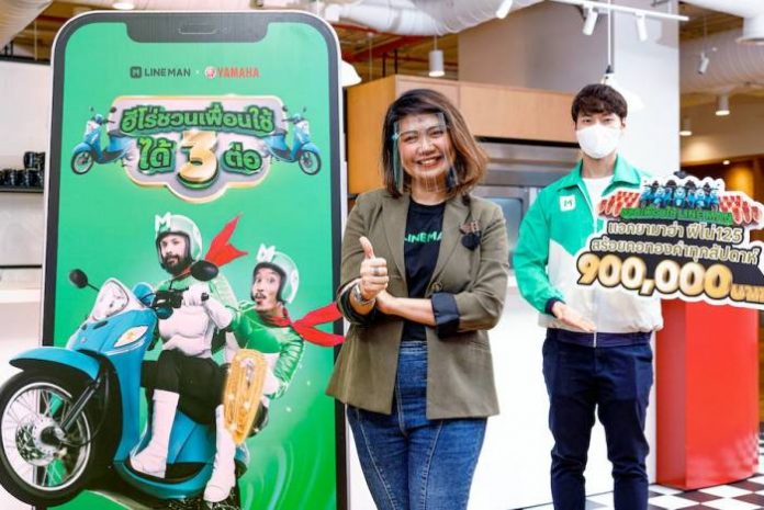 LINE MAN Referral Campaign (1) (1)