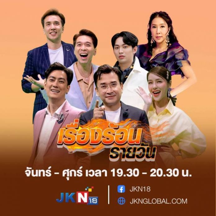 Cover เรื่องร้อนรายวัน