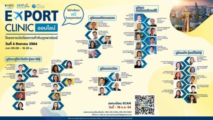 ED-ExportClinic-online-1280x720-01-150