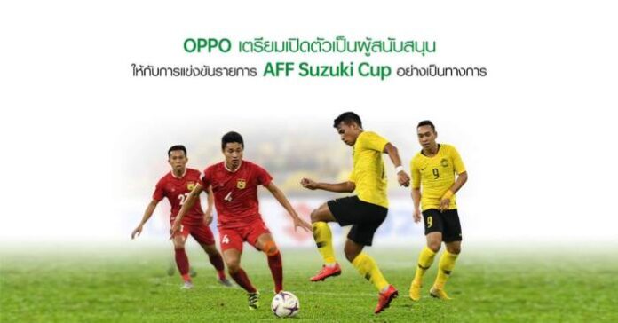 OPPO-AFF Suzuki Cup Announcement
