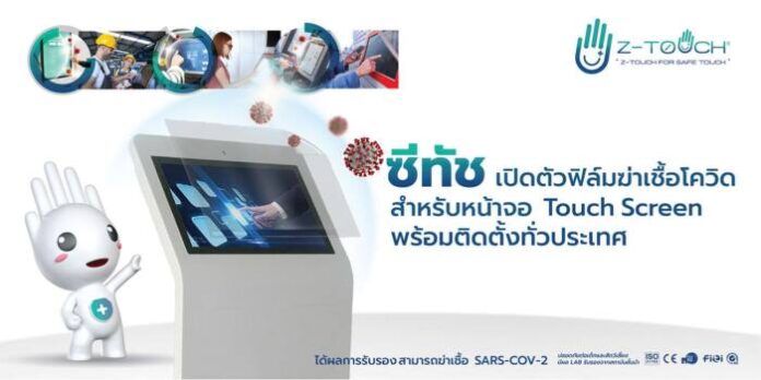 Z-Touch Photo 01