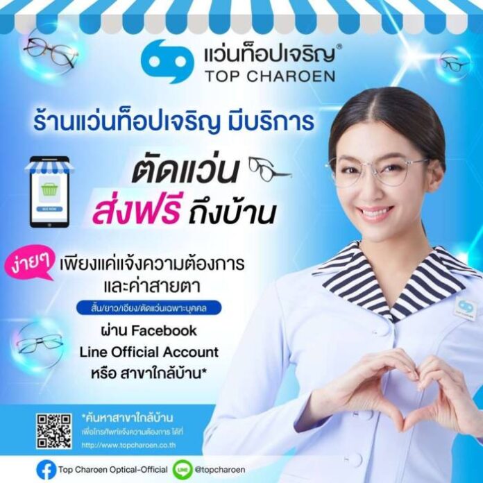 01-Topcharoen-PR Delivery