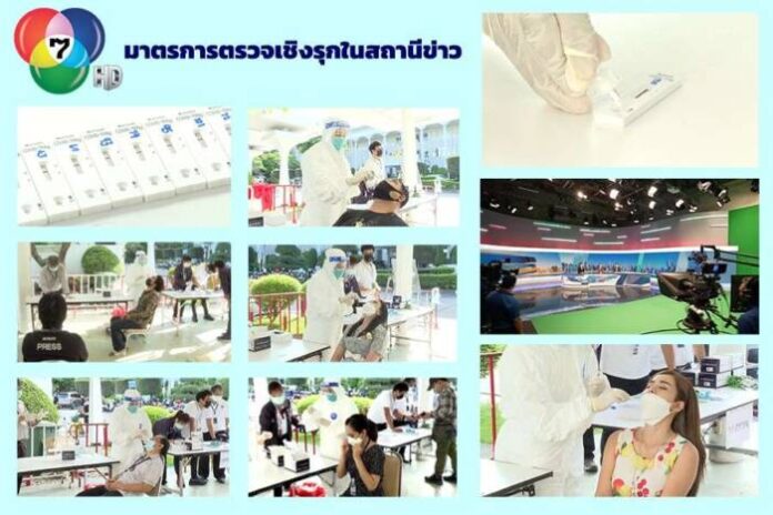 picช่อง7HDตรวจเชิงรุกในสถานีข่าว1