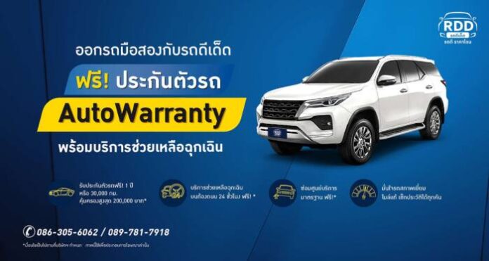 RDD Auto Warranty