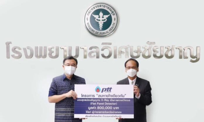 ปตท. มอบชุดแปลงสัญญาณ X-Ray2