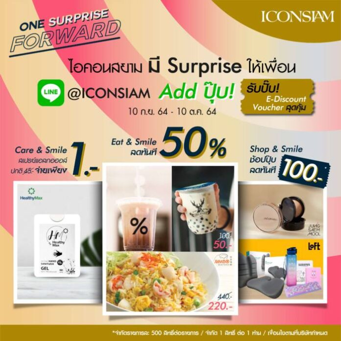 OneSurpriseforward - KV-Final