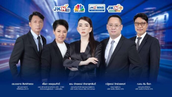 Cover ตั้ง 4 ขุนพล บริหาร JKN Group (2)