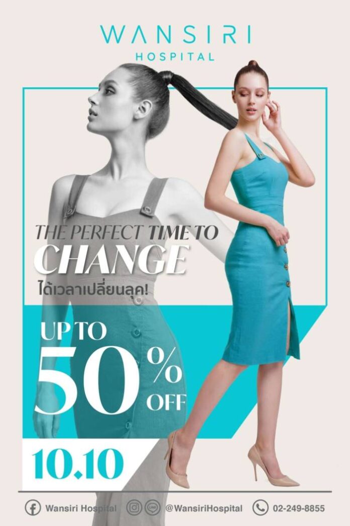 Promotion 10.10 WANSIRI