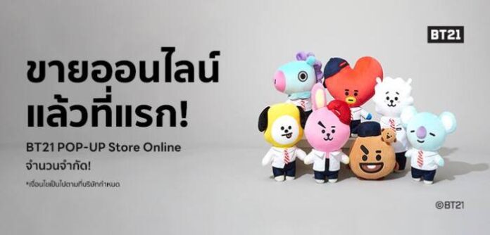 BT21 Pop-Up Store on LINE SHOPPING (1) (resized)