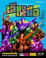 KV Artist CNF No Chang-01