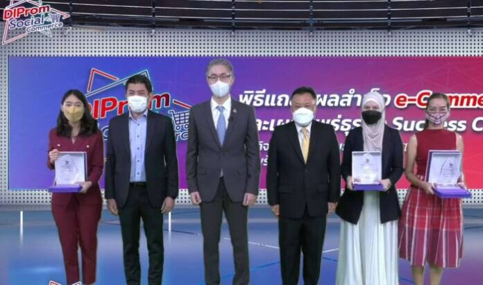 พิธีปิด โครงการ D-พร้อมสู้ อยู่ได้ ไปรอด กับการตลาดออนไลน์ 2.0 ในยุคโควิด