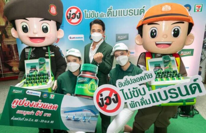 ง่วงไม่ขับพักดื่มแบรนด์ (1)