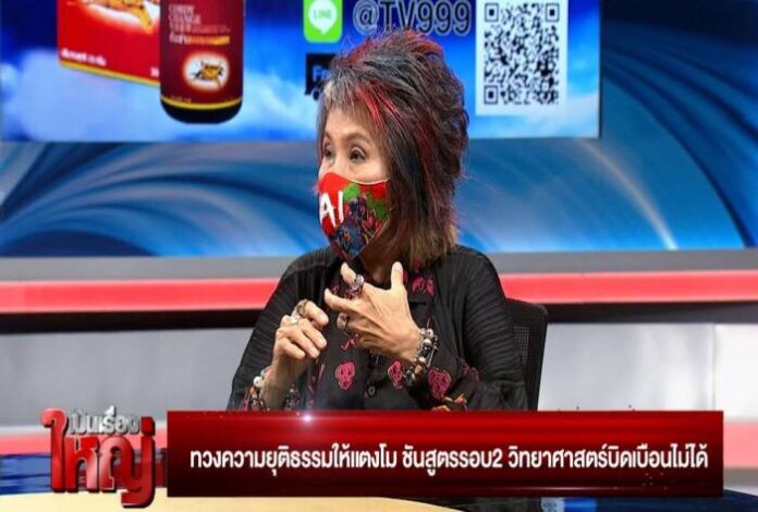 เป็นเรื่องใหญ่ 18-03-65.00_08_07_03.Still003