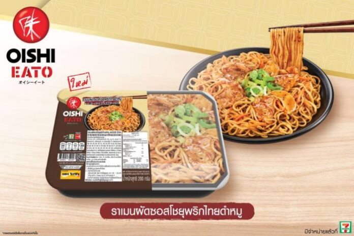 2022.03_โออิชิ อีทโตะ ราเมนผัดซอสโชยุพริกไทยดำหมู (แนวนอน)