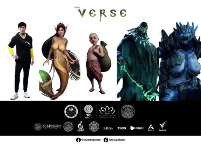 วช. หนุนสร้างเกมเดอะเวิร์ส