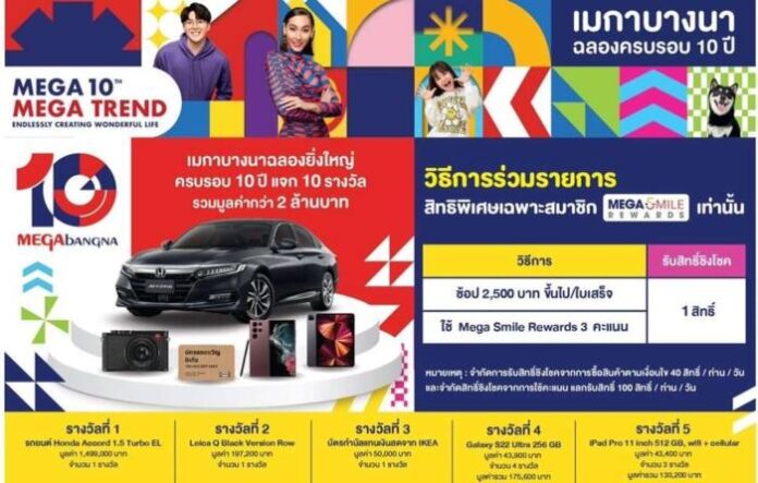 Megabangna The 10 Anniversar