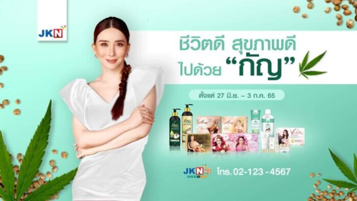 ชีวิตดีสุขภาพดีไปด้วยกัญ-รวม-3 (1)